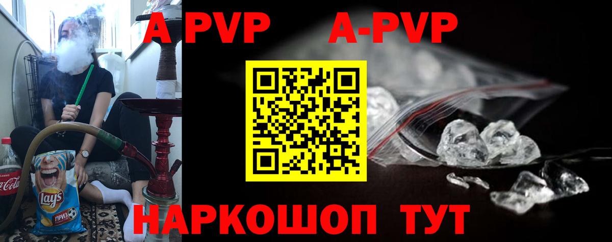 Осинники  A PVP СК  A PVP СК  наркота  Вход с VPN  A-PVP кристаллы 