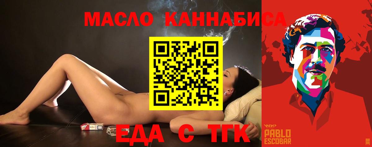 Печенье с ТГК конопля  Вход с VPN  Осинники 