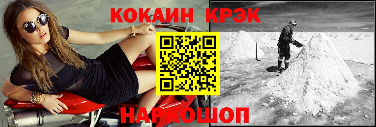 КОКАИН Fish Scale Осинники