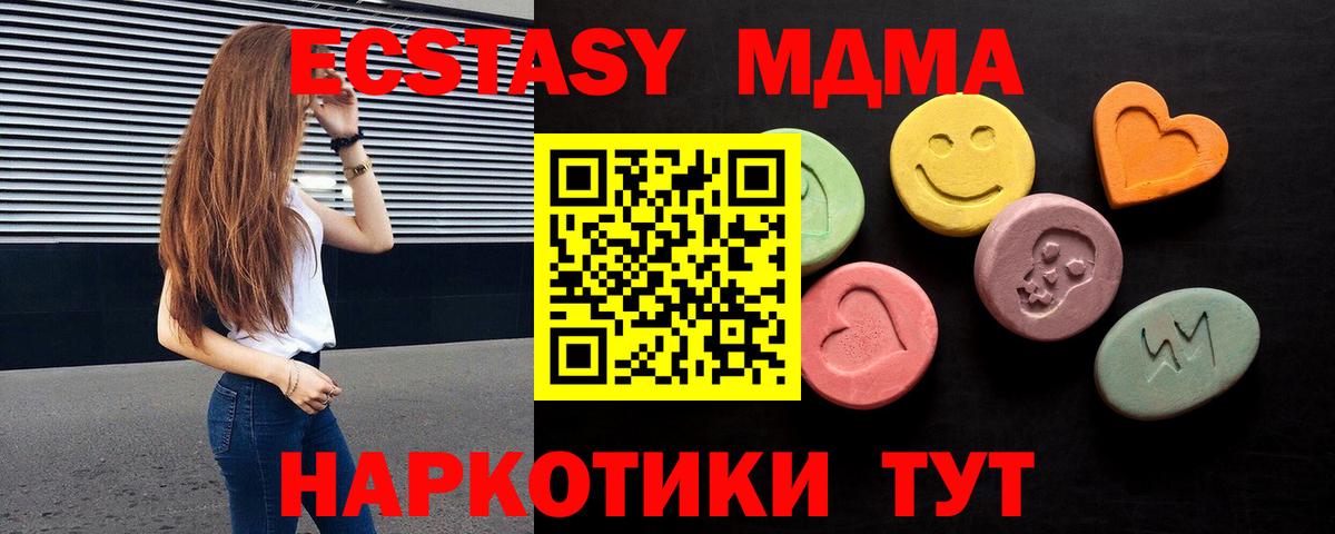 ЭКСТАЗИ  Вход с VPN  Ecstasy 99%  Осинники  ЭКСТАЗИ круглые 
