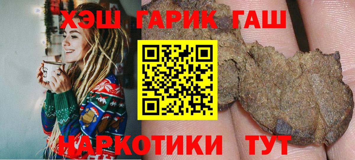 ГАШИШ ice o lator  Вход с VPN  ГАШ  Гашиш hashish  Осинники 