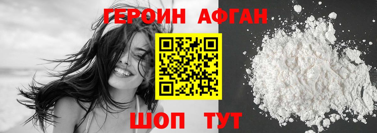 Осинники  ГЕРОИН  Вход с VPN  Героин герыч 