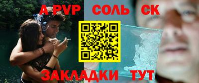 ALPHA-PVP Ставрополь