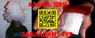 ALPHA-PVP Ставрополь