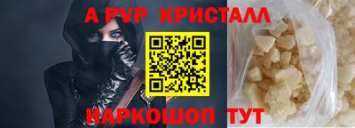 ALPHA-PVP Ставрополь