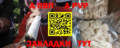 ALPHA-PVP Ставрополь