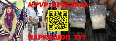 ALPHA-PVP Ставрополь