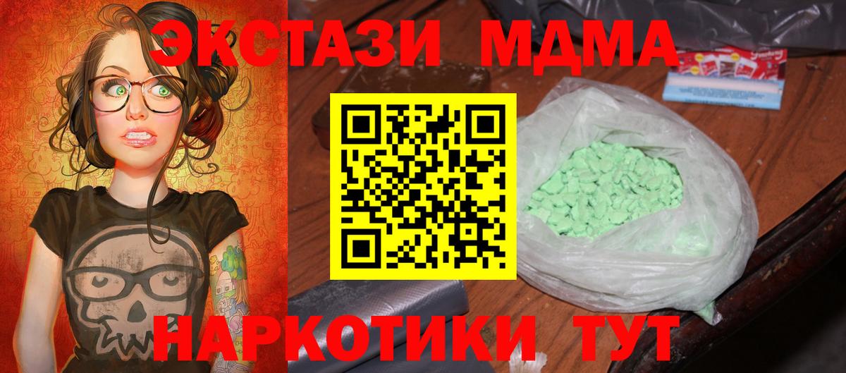 MDMA crystal Осинники