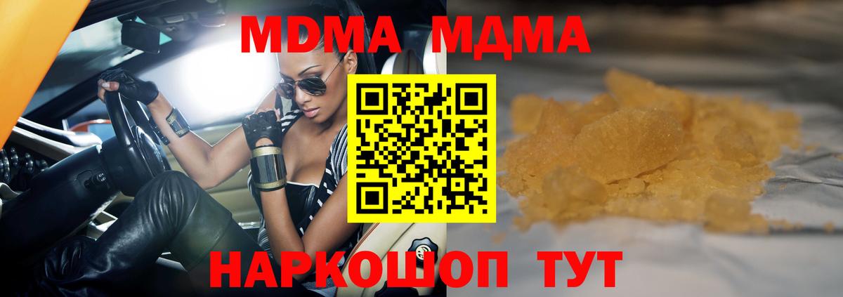 Осинники  МДМА кристаллы  Вход с VPN 