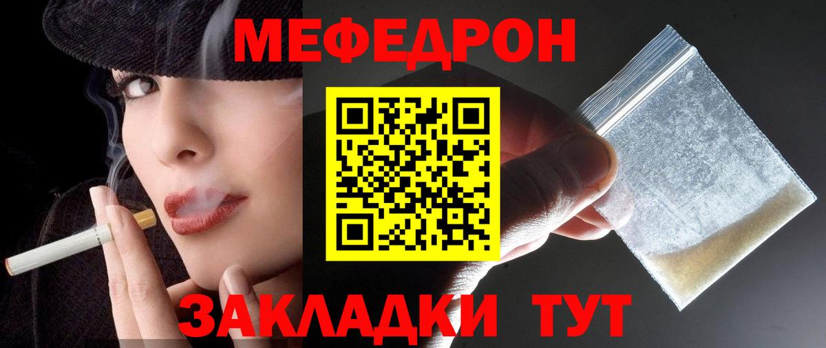 Меф VHQ  Вход с VPN  Мефедрон  Осинники 