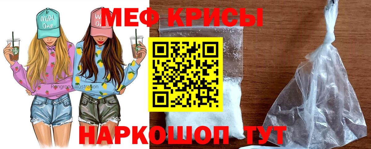 Мефедрон Осинники