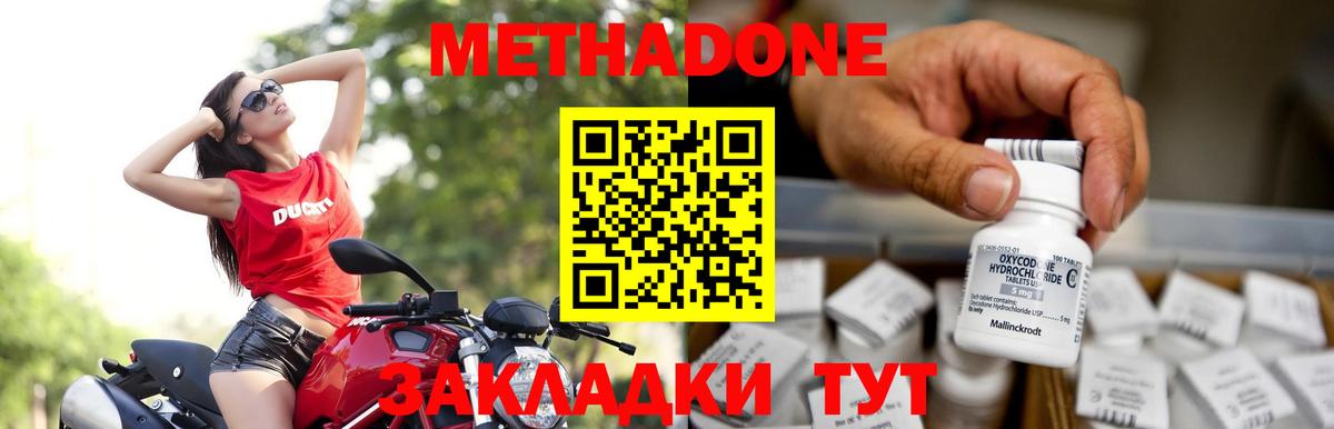 маркетплейс какой сайт  Метадон мёд  Вход с VPN  Осинники 