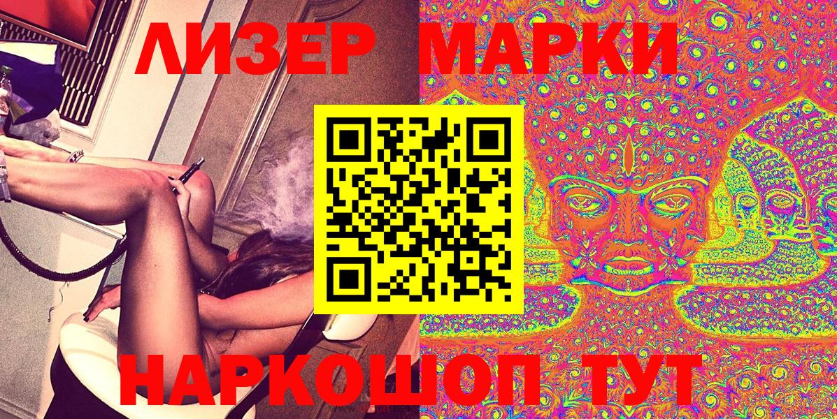 Осинники  Марки NBOMe 1,5мг  Марки N-bome  Вход с VPN 