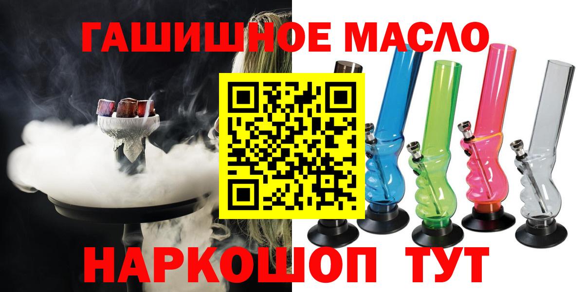 Осинники  Дистиллят ТГК THC oil  Вход с VPN 